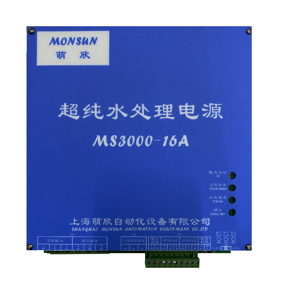超纯水处理电源 MS3000-16A